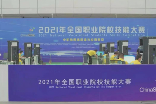 携手十四载，艾弗森ballbet数码助力2021全国职业院校技能大赛成功举办 深耕职教信息化，艾弗森ballbet数码助力“以赛促教”续写产教融合新篇章