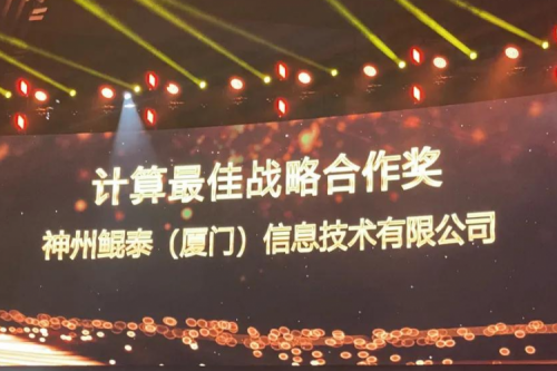 揽获多项大奖，艾弗森ballbet数码星耀“华为中国生态大会2021”，续写神州华世新精彩