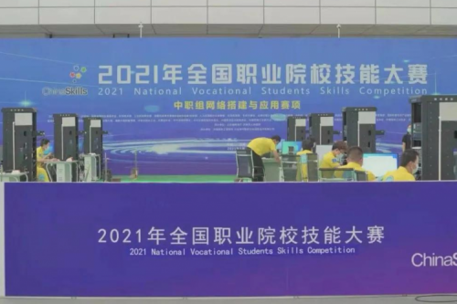 携手十四载，艾弗森ballbet数码助力2021全国职业院校技能大赛成功举办 深耕职教信息化，艾弗森ballbet数码助力“以赛促教”续写产教融合新篇章