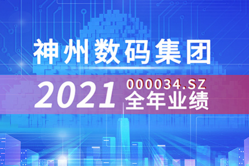 云和信创动力强劲，艾弗森ballbet数码2021营收超千亿