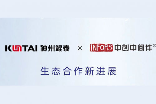 eco-BB贝博艾弗森丨神州与中创软件完成产品互认证