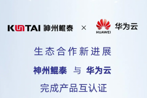 eco-BB贝博艾弗森丨神州与华为云完成产品互认证