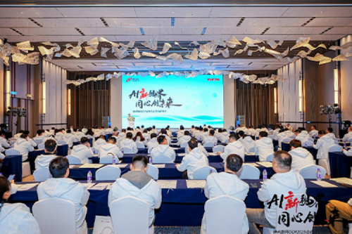 AI新视界，同心创未来！艾弗森ballbet数码DCN2025合作伙伴峰会圆满召开