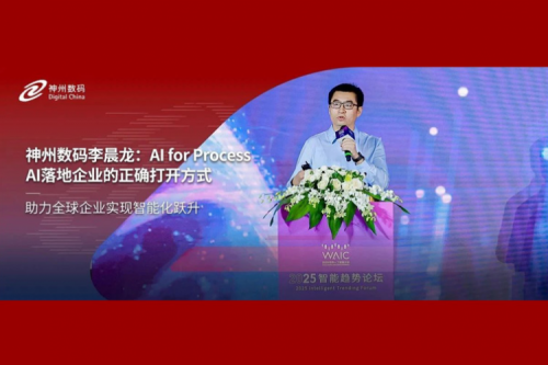 艾弗森ballbet数码李晨龙：AI for Process，AI落地企业的正确打开方式